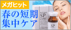 おすすめビンゴ景品！春だからレバンテＳＰコンク！売れてます！